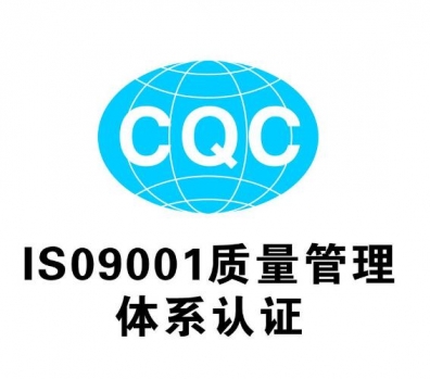 七里河企业取得体系认证的三项关键条件