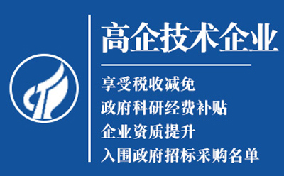 七里河高新技术企业认定申请流程与关键要点解析