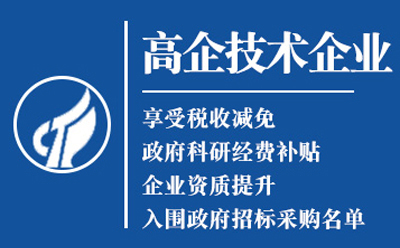 七里河高新技术企业认证：是金字招牌还是负担？