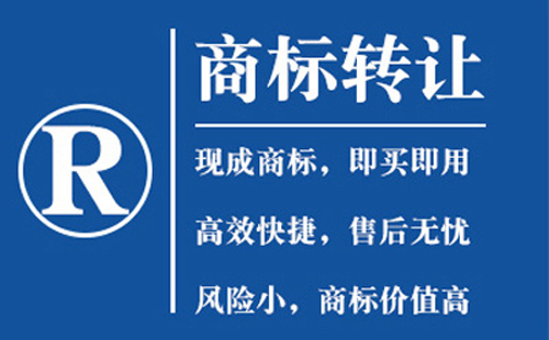 七里河商标转让流程与注意事项详解
