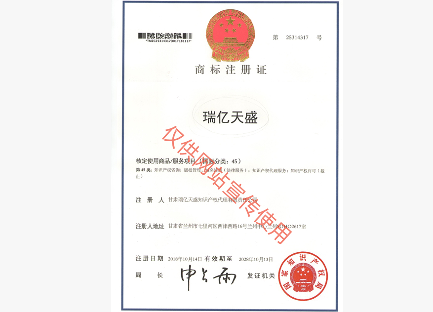 七里河商标注册证.jpg